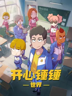 123影院国创武侠动漫剑舞长空海报